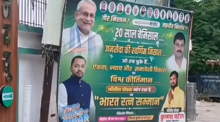 नीतीश कुमार को ‘भारत रत्न’ देने की मांग, पोस्टर में निशांत कुमार को बताया ‘फ्यूचर लीडर ऑफ बिहार’