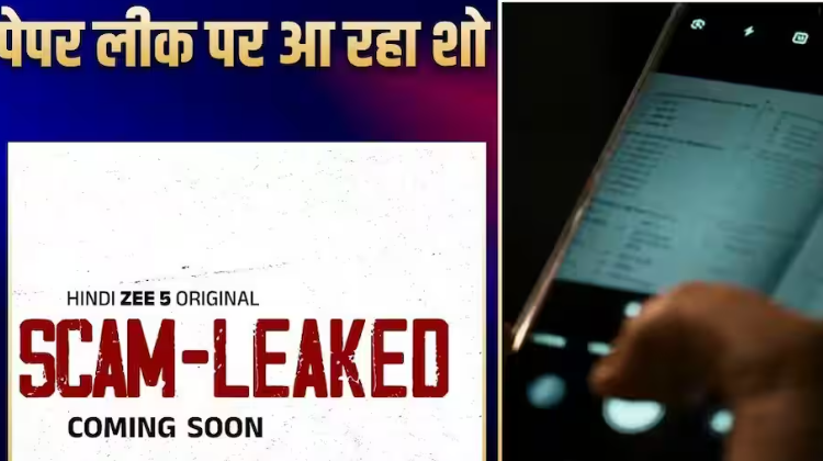 The Scam – Leaked Teaser: दिल्ली प्रोटेस्ट के बीच रिलीज हुआ ZEE5 का नया शो, पेपर लीक और स्टूडेंट सुसाइड की कहानी