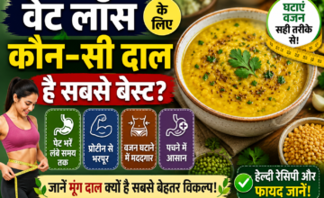 वजन कम करने की कोशिश कर रहे हैं? डाइट में शामिल करें मूंग दाल, ऐसे बनाएं हेल्दी