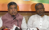 छात्रों पर पुलिस कार्रवाई के विरोध में BJP का झारखंड बंद, 11 अगस्त को रहेगा बंद