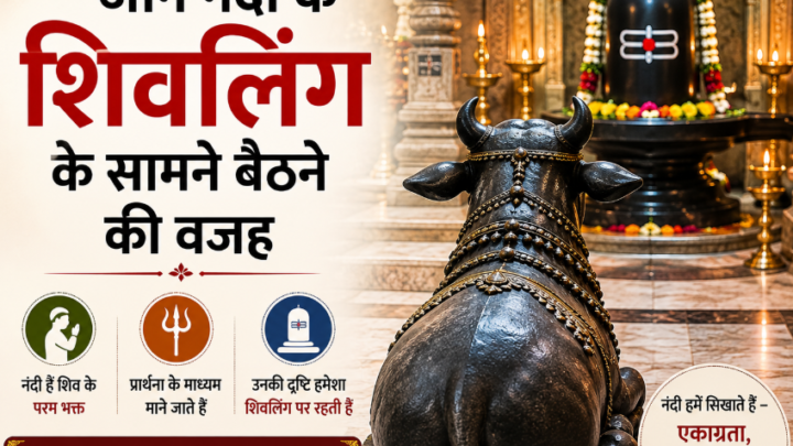 सावन के दूसरे सोमवार और सोम प्रदोष पर जानें नंदी और भगवान शिव की पौराणिक कथा