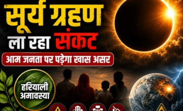 12 अगस्त को लगेगा साल का दूसरा सूर्य ग्रहण, भारत में नहीं आएगा नजर