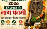 Nag Panchami 2026: 17 अगस्त को नाग पंचमी, जानें पूजा विधि, मंत्र और सावधानियां