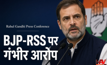 Rahul Gandhi News: कांग्रेस मुख्यालय में राहुल गांधी की प्रेस कॉन्फ्रेंस, BJP – RSS पर लगाए गंभीर आरोप