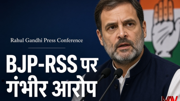Rahul Gandhi News: कांग्रेस मुख्यालय में राहुल गांधी की प्रेस कॉन्फ्रेंस, BJP – RSS पर लगाए गंभीर आरोप