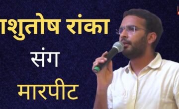 जयपुर के सरकारी स्कूल पहुंची CJP टीम, स्थानीय लोगों ने किया विरोध; आशुतोष रांका ने BJP पर लगाए गंभीर आरोप
