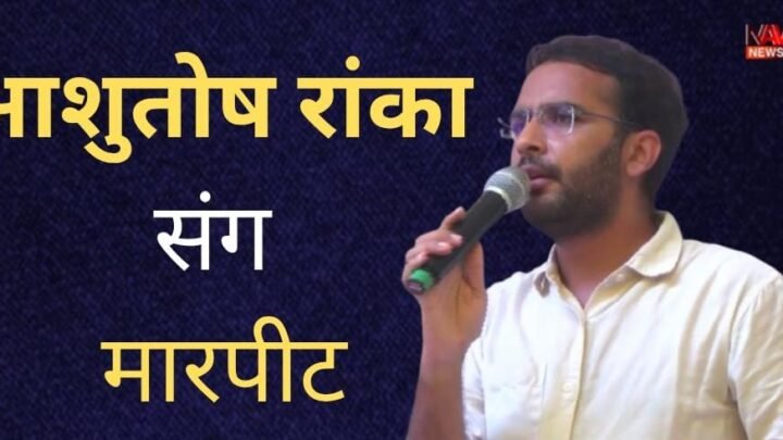 जयपुर के सरकारी स्कूल पहुंची CJP टीम, स्थानीय लोगों ने किया विरोध; आशुतोष रांका ने BJP पर लगाए गंभीर आरोप