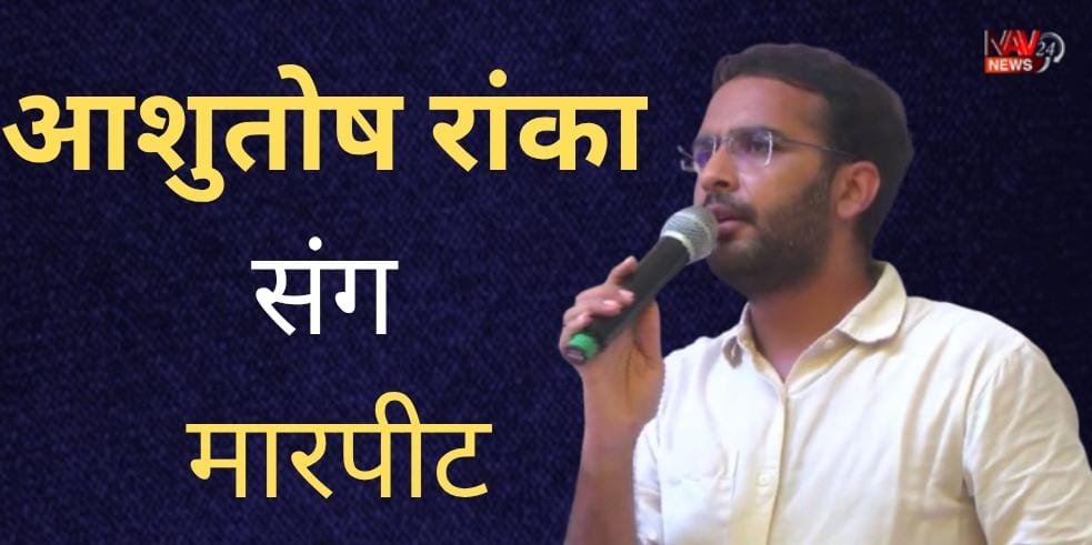 जयपुर के सरकारी स्कूल पहुंची CJP टीम, स्थानीय लोगों ने किया विरोध; आशुतोष रांका ने BJP पर लगाए गंभीर आरोप