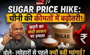 Sugar Price Hike: चीनी की कीमतों पर खड़गे का मोदी सरकार पर हमला, बोले- त्योहारों से पहले क्यों बढ़ी महंगाई?
