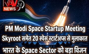PM Modi Space Startup Meeting: Skyroot समेत 20 स्पेस स्टार्टअप्स से प्रधानमंत्री की मुलाकात, भारत के Space Sector को लेकर बड़ा विजन