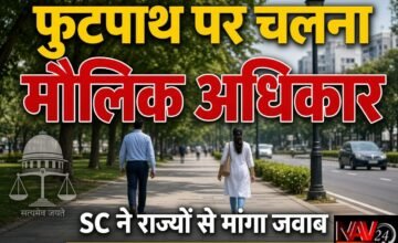 सुप्रीम कोर्ट का बड़ा फैसला: फुटपाथ पर चलना मौलिक अधिकार, राज्यों और केंद्र शासित प्रदेशों से मांगा जवाब