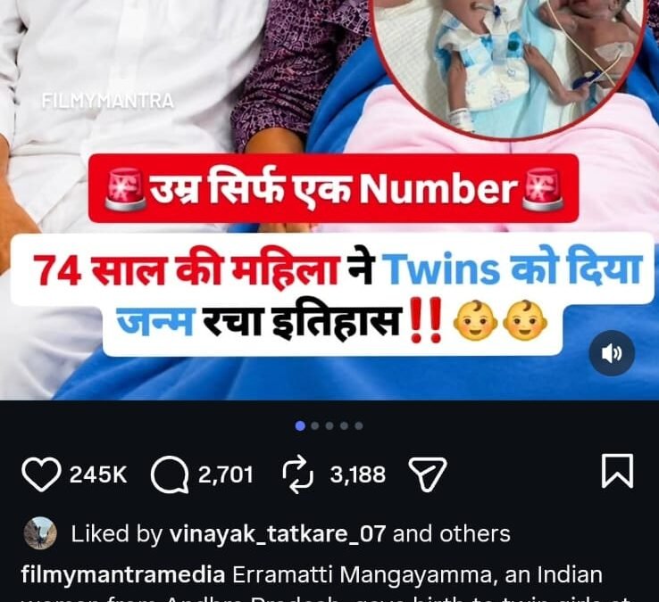 74 साल की उम्र में महिला ने दिया जुड़वां बेटियों को जन्म, IVF से रचा इतिहास