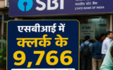 SBI Clerk Recruitment 2026: 9,766 पदों पर भर्ती, 31 अगस्त तक आवेदन; जानें योग्यता, परीक्षा और फीस