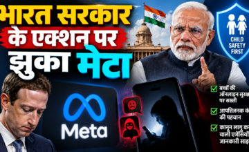 बच्चों की ऑनलाइन सुरक्षा को लेकर सरकार सख्त, सोशल मीडिया कंपनियों पर बढ़ेगी निगरानी