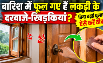 बारिश में फूल गए हैं लकड़ी के दरवाजे-खिड़कियां? बिना बढ़ई बुलाए ऐसे करें ठीक