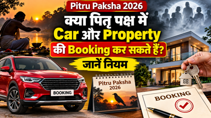 क्या पितृ पक्ष में Car और Property की Booking कर सकते हैं? जानें नियम