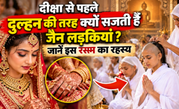 जैन धर्म में दीक्षा से पहले दुल्हन की तरह क्यों सजती हैं लड़कियां? जानें इसके पीछे की परंपरा