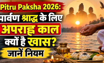 पितृ पक्ष : नौकरीपेशा लोग कैसे करें श्राद्ध? सुबह तर्पण करें या दोपहर तक रुकना जरूरी?