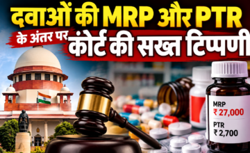दवाओं की MRP पर सुप्रीम कोर्ट की सख्त टिप्पणी, रिटेलर मार्जिन 16% तक रखने का सुझाव