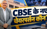 CBSE को मिला नया चेयरपर्सन, IAS अधिकारी मंदीप के भंडारी को मिली जिम्मेदारी