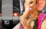 गणेश विसर्जन पर मुंबई में रातभर चलेगी मेट्रो, रेलवे भी चलाएगा 34 स्पेशल लोकल ट्रेनें