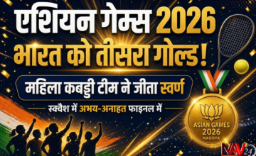 Asian Games 2026: भारत को मिला तीसरा गोल्ड, महिला कबड्डी टीम ने जीता स्वर्ण; स्क्वैश में अभय-अनाहत फाइनल में