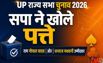UP Rajya Sabha Election 2026: सपा ने खोले पत्ते, राम गोपाल यादव और धनराज नथवानी को बनाया उम्मीदवार
