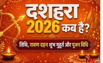 Dussehra 2026: कब है दशहरा ? जानें तारीख, विजय मुहूर्त, रावण दहन और पूजा विधि