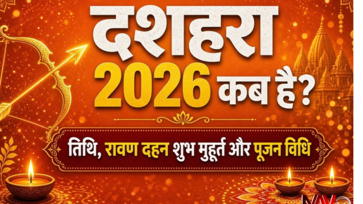 Dussehra 2026: कब है दशहरा ? जानें तारीख, विजय मुहूर्त, रावण दहन और पूजा विधि