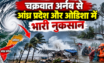 चक्रवात अर्नब से आंध्र प्रदेश और ओडिशा में भारी नुकसान, जानें दिल्ली-NCR के मौसम पर क्या होगा असर
