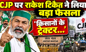 10 अक्टूबर के CJP आंदोलन को राकेश टिकैत का समर्थन, किसानों से जंतर-मंतर पहुंचने की अपील