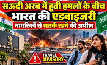 सऊदी अरब में हूती हमलों के बीच भारत की एडवाइजरी, नागरिकों से सतर्क रहने की अपील